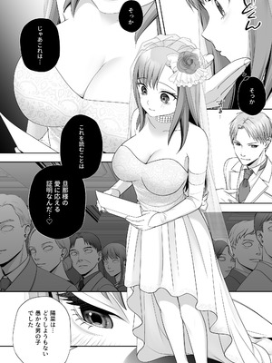 [あむぁいおかし製作所 (條仔)]TSした俺の幸せなメス堕ち結婚_26