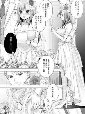 [あむぁいおかし製作所 (條仔)]TSした俺の幸せなメス堕ち結婚_28