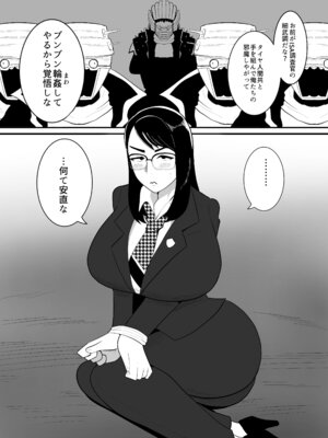 [くれーぷくれーぷ (くれーぷる)] ブンブンマワせ (爆上戦隊ブンブンジャー)_02