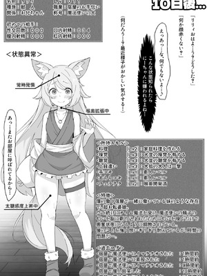 [ねちょすけ (しじみ)] NTR チ♡ポ INN ~大切な人たちのステータスが受精済みになっていた件~_08