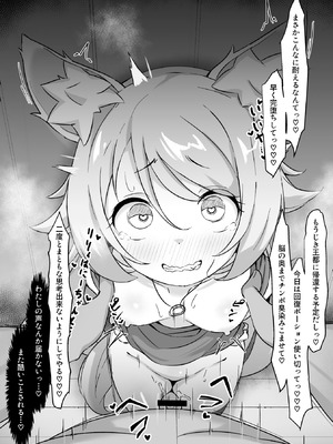 [ねちょすけ (しじみ)] NTR チ♡ポ INN ~大切な人たちのステータスが受精済みになっていた件~_09