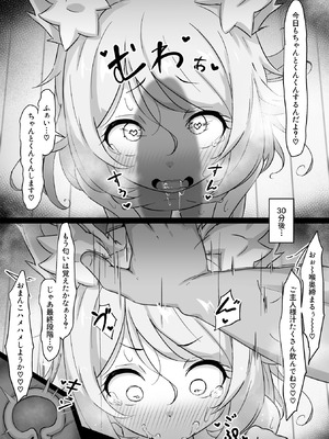 [ねちょすけ (しじみ)] NTR チ♡ポ INN ~大切な人たちのステータスが受精済みになっていた件~_10