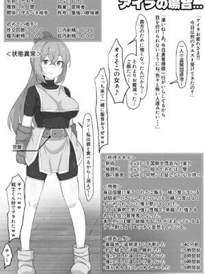 [ねちょすけ (しじみ)] NTR チ♡ポ INN ~大切な人たちのステータスが受精済みになっていた件~_17