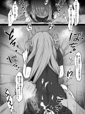 [ねちょすけ (しじみ)] NTR チ♡ポ INN ~大切な人たちのステータスが受精済みになっていた件~_20