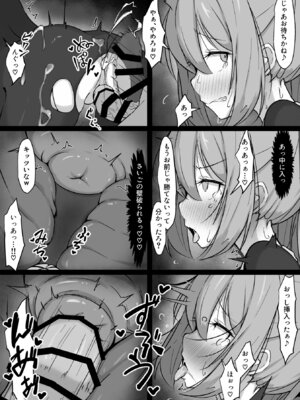 [ねちょすけ (しじみ)] NTR チ♡ポ INN ~大切な人たちのステータスが受精済みになっていた件~_24