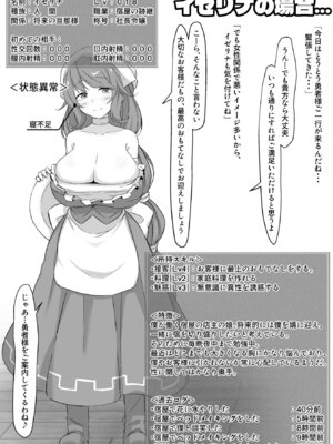 [ねちょすけ (しじみ)] NTR チ♡ポ INN ~大切な人たちのステータスが受精済みになっていた件~_30