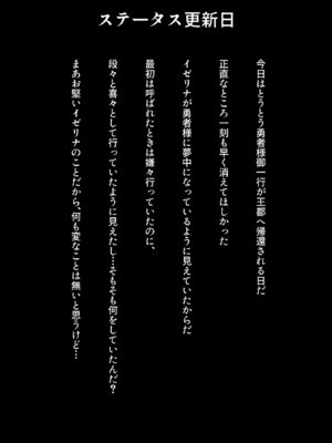 [ねちょすけ (しじみ)] NTR チ♡ポ INN ~大切な人たちのステータスが受精済みになっていた件~_42