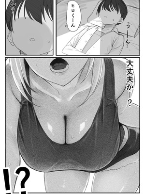 [はりぽてと] ヤンママおばさんの魅惑の躰-記念編_3