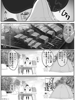 [はりぽてと] ヤンママおばさんの魅惑の躰-記念編_4