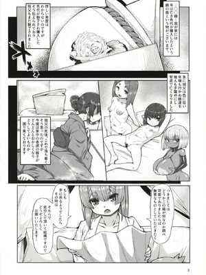 [めそ山工務店 (めそ)] おきつねロ●ババたこのふね [DL版]_03