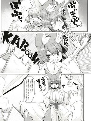 [めそ山工務店 (めそ)] おきつねロ●ババたこのふね [DL版]_05