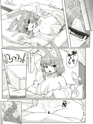 [めそ山工務店 (めそ)] おきつねロ●ババたこのふね [DL版]_21