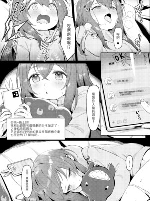 [ウサギBOSS、炉研所 (神奈彌莎)] Happy Darling あなたを独り占め 温泉篇 (アイドルマスター ミリオンライブ!) [中国語] [無修正] [DL版]_08