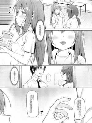 [ウサギBOSS、炉研所 (神奈彌莎)] Happy Darling あなたを独り占め 温泉篇 (アイドルマスター ミリオンライブ!) [中国語] [無修正] [DL版]_10