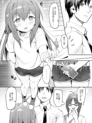 [ウサギBOSS、炉研所 (神奈彌莎)] Happy Darling あなたを独り占め 温泉篇 (アイドルマスター ミリオンライブ!) [中国語] [無修正] [DL版]_11