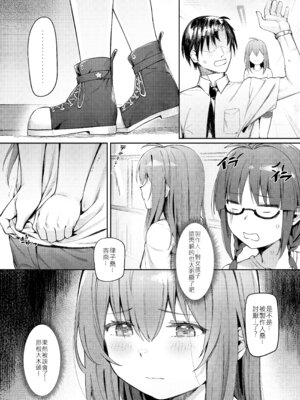 [ウサギBOSS、炉研所 (神奈彌莎)] Happy Darling あなたを独り占め 温泉篇 (アイドルマスター ミリオンライブ!) [中国語] [無修正] [DL版]_13