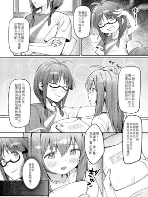 [ウサギBOSS、炉研所 (神奈彌莎)] Happy Darling あなたを独り占め 温泉篇 (アイドルマスター ミリオンライブ!) [中国語] [無修正] [DL版]_14