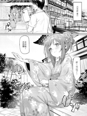 [ウサギBOSS、炉研所 (神奈彌莎)] Happy Darling あなたを独り占め 温泉篇 (アイドルマスター ミリオンライブ!) [中国語] [無修正] [DL版]_17