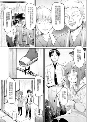 [ウサギBOSS、炉研所 (神奈彌莎)] Happy Darling あなたを独り占め 温泉篇 (アイドルマスター ミリオンライブ!) [中国語] [無修正] [DL版]_18