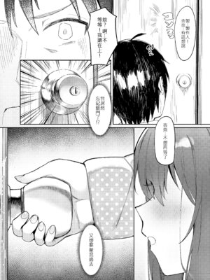 [ウサギBOSS、炉研所 (神奈彌莎)] Happy Darling あなたを独り占め 温泉篇 (アイドルマスター ミリオンライブ!) [中国語] [無修正] [DL版]_21