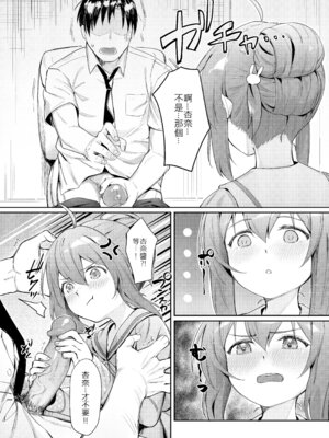 [ウサギBOSS、炉研所 (神奈彌莎)] Happy Darling あなたを独り占め 温泉篇 (アイドルマスター ミリオンライブ!) [中国語] [無修正] [DL版]_22