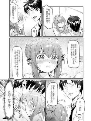 [ウサギBOSS、炉研所 (神奈彌莎)] Happy Darling あなたを独り占め 温泉篇 (アイドルマスター ミリオンライブ!) [中国語] [無修正] [DL版]_23