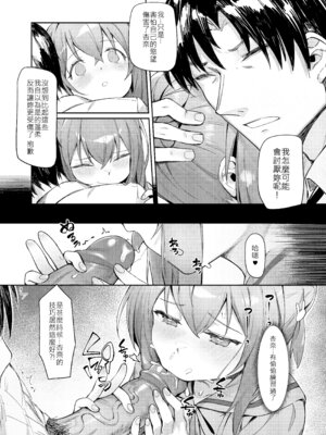 [ウサギBOSS、炉研所 (神奈彌莎)] Happy Darling あなたを独り占め 温泉篇 (アイドルマスター ミリオンライブ!) [中国語] [無修正] [DL版]_24