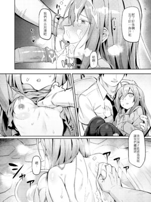 [ウサギBOSS、炉研所 (神奈彌莎)] Happy Darling あなたを独り占め 温泉篇 (アイドルマスター ミリオンライブ!) [中国語] [無修正] [DL版]_27