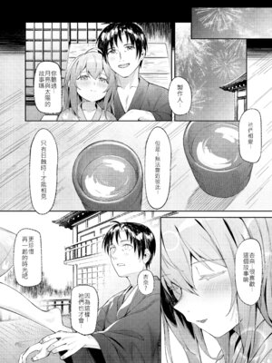 [ウサギBOSS、炉研所 (神奈彌莎)] Happy Darling あなたを独り占め 温泉篇 (アイドルマスター ミリオンライブ!) [中国語] [無修正] [DL版]_34