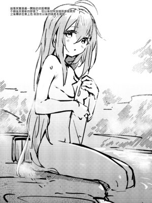 [ウサギBOSS、炉研所 (神奈彌莎)] Happy Darling あなたを独り占め 温泉篇 (アイドルマスター ミリオンライブ!) [中国語] [無修正] [DL版]_41