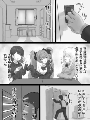 [コバンザメExpress (剛毛鳥)] メスガキ佐原ちゃんをわからせたい_06