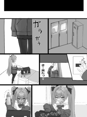 [コバンザメExpress (剛毛鳥)] メスガキ佐原ちゃんをわからせたい_07