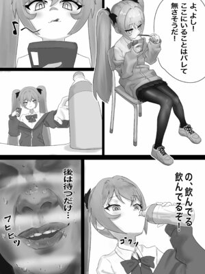 [コバンザメExpress (剛毛鳥)] メスガキ佐原ちゃんをわからせたい_08