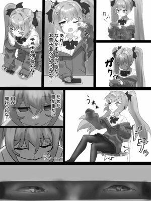 [コバンザメExpress (剛毛鳥)] メスガキ佐原ちゃんをわからせたい_09