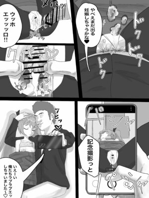 [コバンザメExpress (剛毛鳥)] メスガキ佐原ちゃんをわからせたい_18