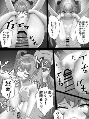 [コバンザメExpress (剛毛鳥)] メスガキ佐原ちゃんをわからせたい_30