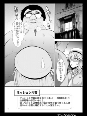 [サークル浪漫飛行 (太平天極)] エリナがんばる! (ゴッドイーター) [DL版]_08