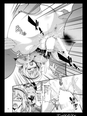 [サークル浪漫飛行 (太平天極)] エリナがんばる! (ゴッドイーター) [DL版]_26