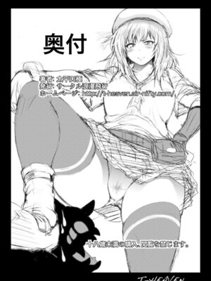 [サークル浪漫飛行 (太平天極)] エリナがんばる! (ゴッドイーター) [DL版]_30