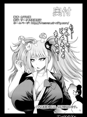 [サークル浪漫飛行 (太平天極)] ゼツボウビッチ (ダンガンロンパ) [DL版]_22