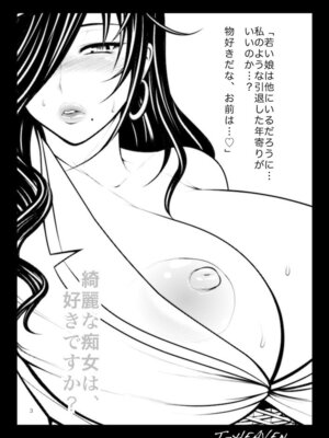 [サークル浪漫飛行 (太平天極)] 綺麗な痴女は、好きですか？ (ゴッドイーター) [DL版]_03