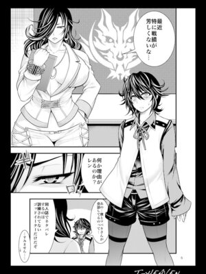 [サークル浪漫飛行 (太平天極)] 綺麗な痴女は、好きですか？ (ゴッドイーター) [DL版]_05