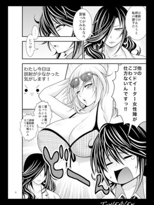 [サークル浪漫飛行 (太平天極)] 綺麗な痴女は、好きですか？ (ゴッドイーター) [DL版]_06
