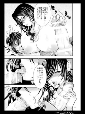 [サークル浪漫飛行 (太平天極)] 綺麗な痴女は、好きですか？ (ゴッドイーター) [DL版]_11