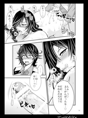 [サークル浪漫飛行 (太平天極)] 綺麗な痴女は、好きですか？ (ゴッドイーター) [DL版]_19