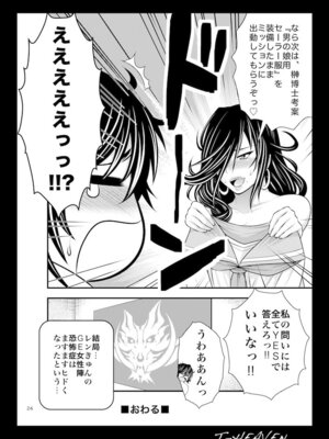 [サークル浪漫飛行 (太平天極)] 綺麗な痴女は、好きですか？ (ゴッドイーター) [DL版]_24