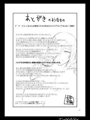[サークル浪漫飛行 (太平天極)] 綺麗な痴女は、好きですか？ (ゴッドイーター) [DL版]_25