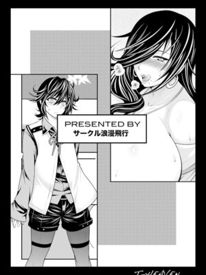 [サークル浪漫飛行 (太平天極)] 綺麗な痴女は、好きですか？ (ゴッドイーター) [DL版]_27