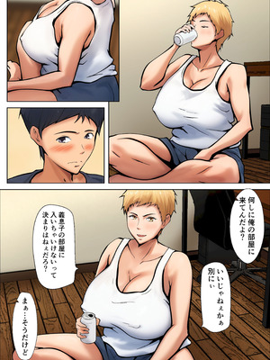 [ペンタクル] 義理の親子が同居してればきっとこう_04