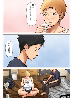 [ペンタクル] 義理の親子が同居してればきっとこう_06